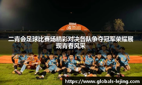 乐竞体育官方网站