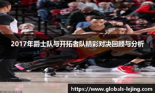 乐竞体育官方网站